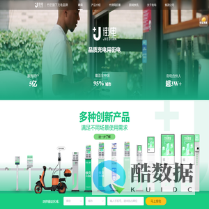 街电