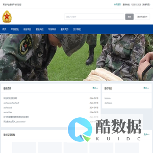 中国退役军人就业创业服务促进会-军创产业服务平台