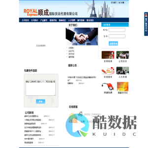 深圳市顺成国际货运代理有限公司