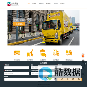 大众搬场︱大众搬家︱上海唯一官方受理电话：96811︱上海大众运行物流股份有限公司专注搬家服务30年