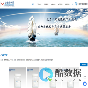 造纸用干增强剂-造纸用松香施胶剂-造纸用涂布抗水剂-杭州杭化哈利玛化工有限公司