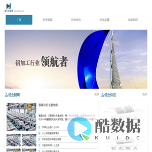 颐元铝业网—铝业行业信息、铝业交易平台