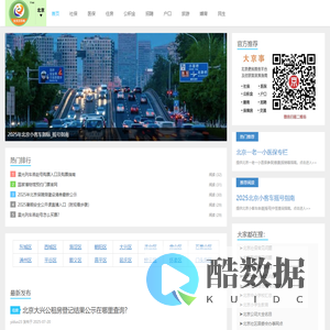 北京社保,北京医保,北京公积金,北京招聘,全关注在线-北京全关注