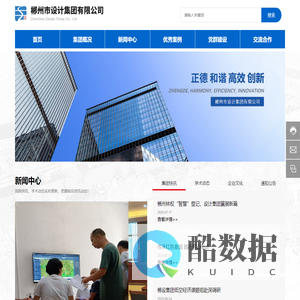 郴州市设计集团有限公司_规划设计_市政设计_建筑设计