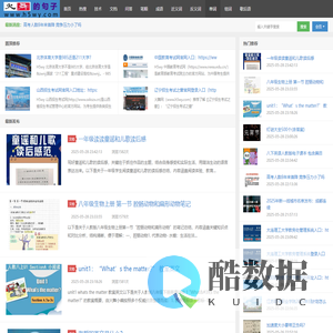 火舞的好句子_学科知识大全_精品学习网