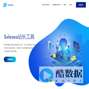 SaleSea站长工具-SEO综合查询优化解决方案-AI自动写文章seo原创助手