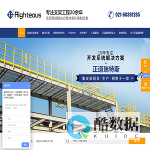 支架工程,支架系统设计定制,装配支吊架解决方案,抗震支架配件批发-正道瑞特斯工程技术（上海）有限公司
