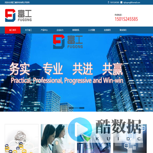 东莞富工橡胶科技有限公司