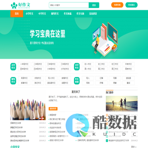 金典语录