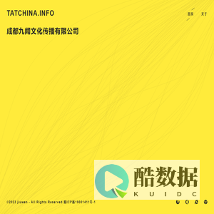成都九闻文化传播有限公司