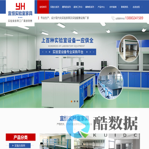 四川实验室家具厂家_四川实验台价格_四川通风柜安装-成都宜恒实验仪器