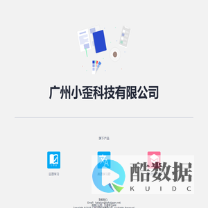 小歪科技