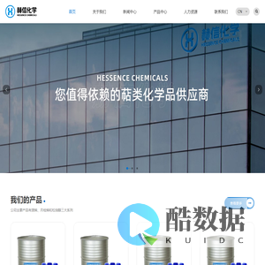 江西赫信化学有限公司【官网】 - 蒎烯 - 月桂烯 - 松油醇 - 江西赫信化学有限公司