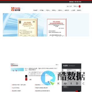 康达电梯有限公司