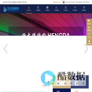 江苏恒大钢膜结构工程有限公司-膜结构车棚-反吊膜-充电桩遮阳棚-体育看台-张拉膜-污水池加盖-PTFE膜-ETFE膜-PVDF膜-PVC膜-七字型膜结构-7字型车棚