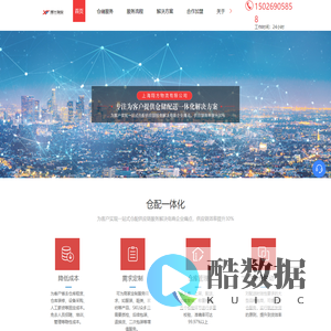 电商仓储服务-仓配一体化服务-第三方仓储外包-电商仓库代发货-上海翔方物流有限公司
