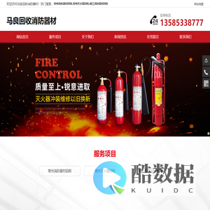 常州消防器材回收-无锡灭火器回收-镇江消防器材回收-马良回收消防器材
