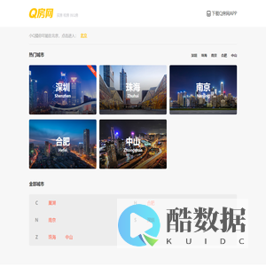 Q房网