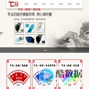 中国（唐朝）品牌膜