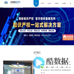 淄博iso体系认证|淄博专利申请|淄博高企申报的条件有哪些|恒标知识产权