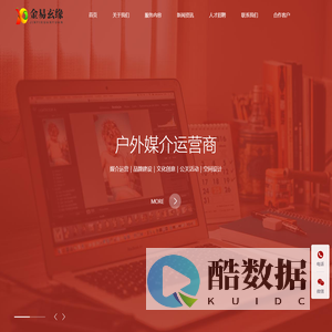山东金易玄缘文化传媒有限公司