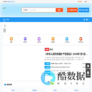 矿达达