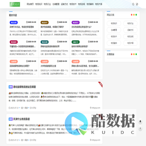 森和知识 - 您的物流行业知识宝库