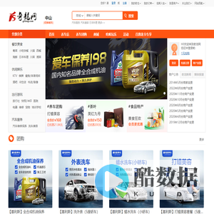 中山洗车通用券_美食_酒店_团购_百惠龙卡-奇龙网点购