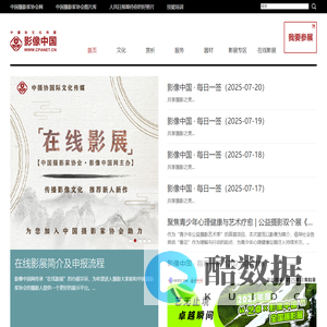 影像中国网
