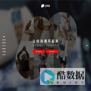 红布林-循环时尚生活方式电商平台