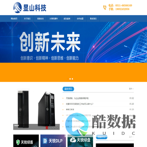 河北显山科技有限公司