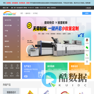 壹印网客户服务中心