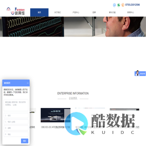 深圳市创兴恒技术有限公司