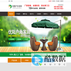 广州优阳户外家具_【户外家具,景观雕塑,园林小品生产厂家】-广州市优阳户外家具有限公司