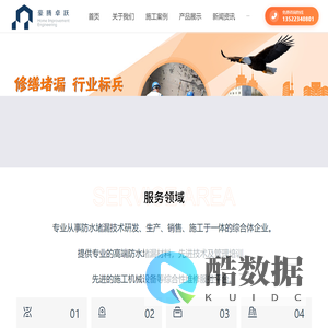 豪腾卓跃
