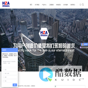 杭州厚泽自动化有限公司
