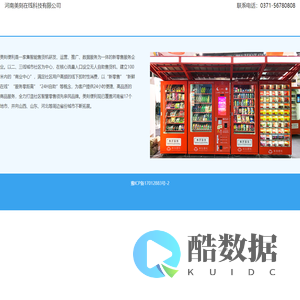 河南美刻在线科技有限公司