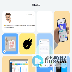 设计师笔记