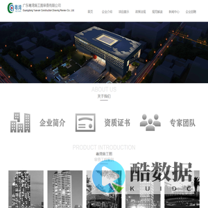 施工图审查_广东施工图审查_施工图审查机构 - 广东粤湾施工图审查有限公司
