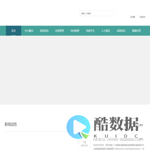 国家感染性疾病临床医学研究中心
