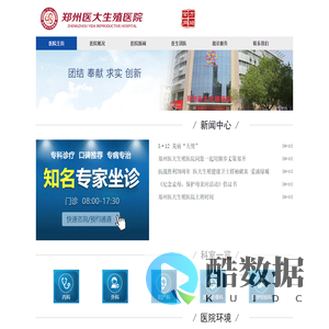 郑州医大生殖医院官网