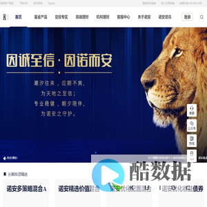 诺安基金管理有限公司