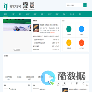 青鸾文学网 - 互联网文学之家