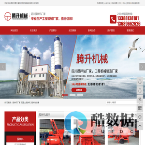 搅拌站设备-混凝土搅拌机-搅拌机厂家「德阳腾升建筑工程机械」