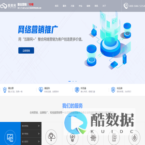 上海网络推广公司-网站推广营销-品牌营销服务公司-颐推网