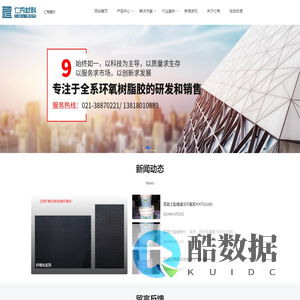 仁秀复合材料