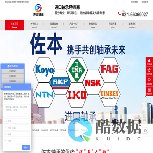 SKF轴承【质保三年】_进口轴承【换新免费】_skf授权经销商-上海佐本轴承
