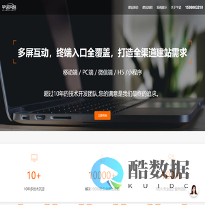 芊诺网络-网站建设_网络推广_效果营销策划公司