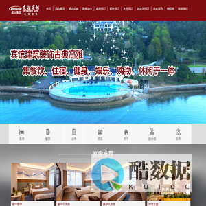 友谊宾馆-成山集团
