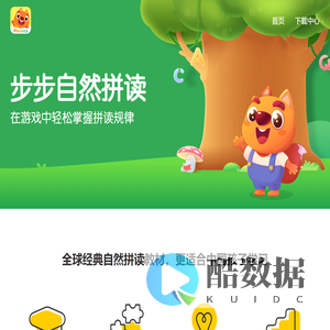 葡萄智学,步步自然拼读